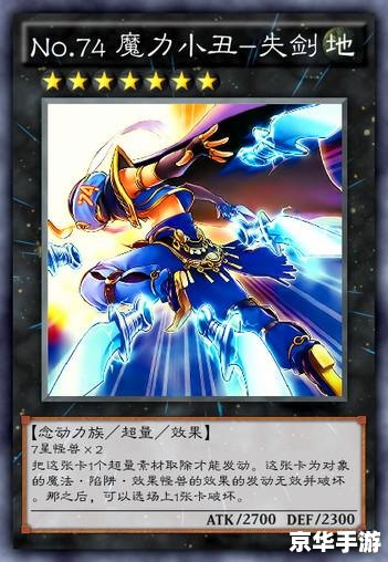 游戏王zexal135 游戏王ZEXAL 135：探索决斗的新境界