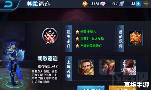 王的遗迹攻略 探秘王者遗迹：攻略、挑战与奖励