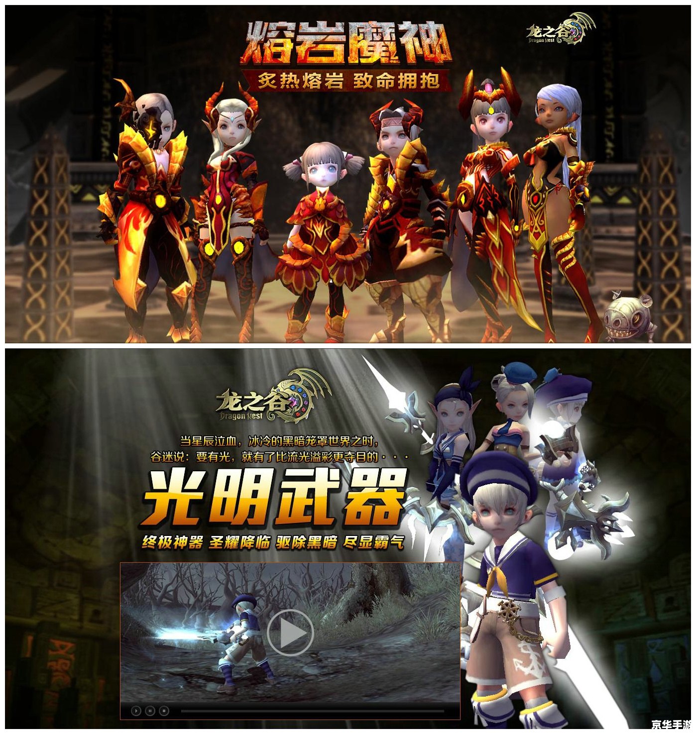龙之谷战神二转：挑战与机遇的交织