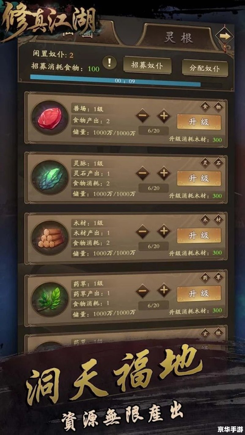 神仙道 渡劫 神仙道渡劫：探索修真之路的终极挑战