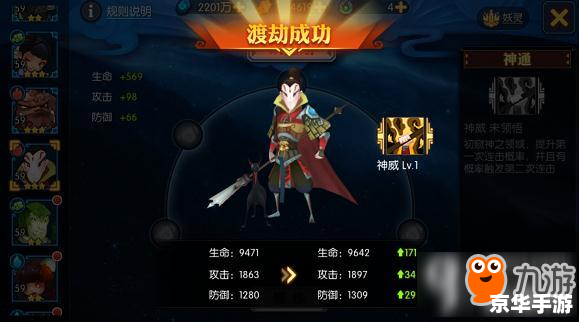 神仙道 渡劫 神仙道渡劫：探索修真之路的终极挑战