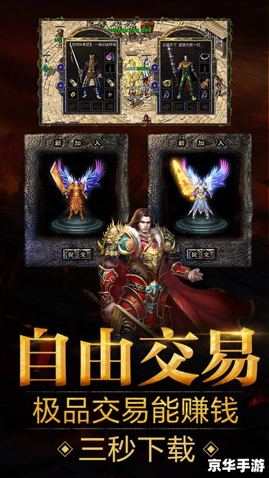 传奇私发布1.76：重温经典，探索无限的游戏世界