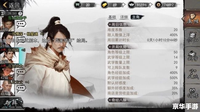 游戏修改器大全：利弊探讨与使用建议
