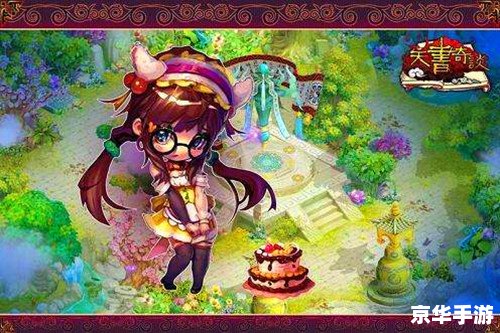 天书奇谈转生：探索新生，开启全新冒险