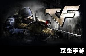 穿越火线签名 穿越火线：火线上的英雄传奇