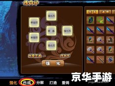 造梦西游3青云剑：探索、挑战与成长的游戏之旅