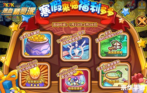 大乐斗许愿卡：游戏中的幸运星