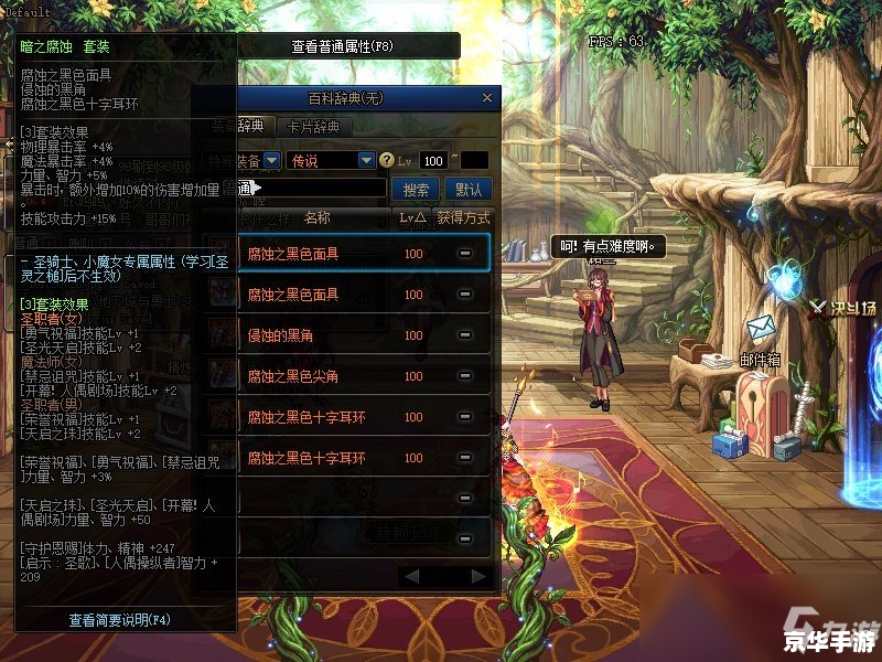 DNF使徒卡恩：游戏中的传奇角色