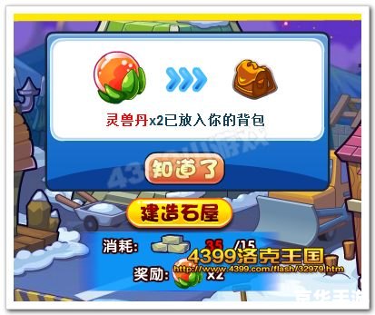 洛克王国白落落村：探秘与冒险的奇妙世界