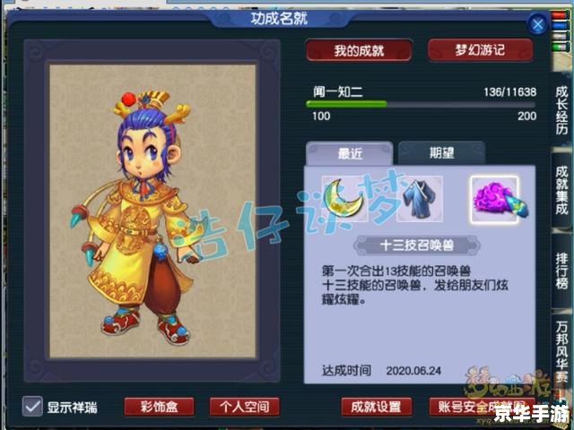 梦幻西游炼妖技巧 **梦幻西游炼妖全攻略：技巧、策略与实战解析**