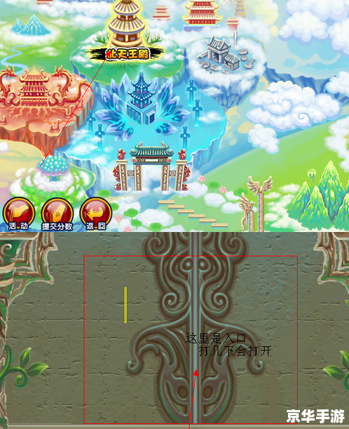 造梦西游3御马间在哪 【造梦西游3】探秘御马间，解锁新冒险！