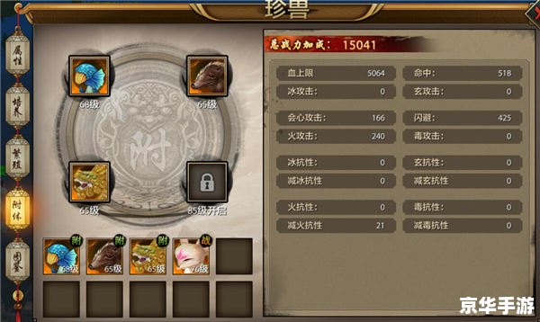 天龙八部加点攻略：不同门派加点策略解析