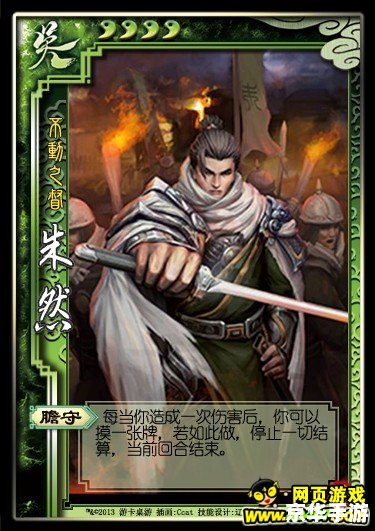 三国杀欢乐成双：策略与默契的双重考验