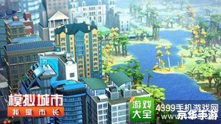 模拟城市6：打造属于你的城市传奇