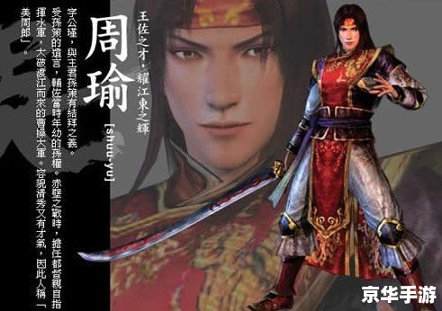 三国无双4攻略 《三国无双4》全攻略：战斗、剧情与角色解析