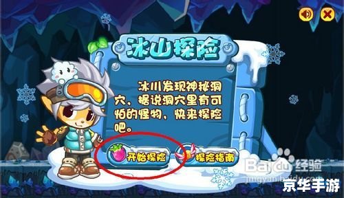 洛克王国红发幺儿：游戏中的冒险与挑战
