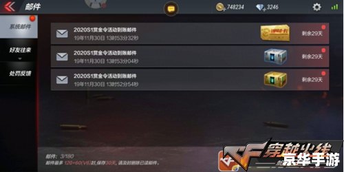 穿越火线：CF盒子的魅力与游戏内外的无限可能