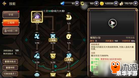 龙之谷重炮手加点策略及游戏玩法深度解析