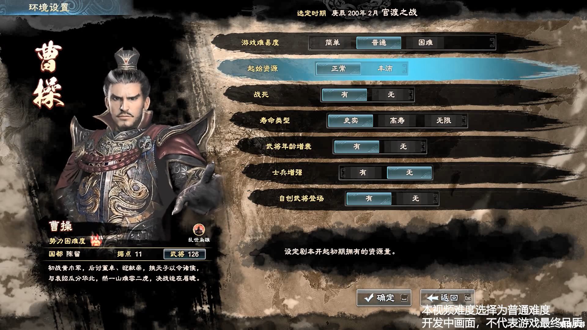 **《三国群英传8》：策略与战斗的完美融合**