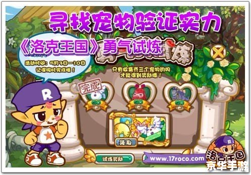 洛克王国拉尔夫在哪 洛克王国：寻找拉尔夫的冒险之旅