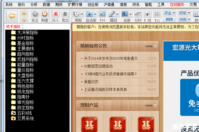 宏源证券交易软件怎么用 宏源证券交易软件使用指南
