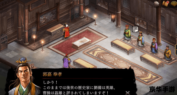 三国志曹操传秘籍：探索、策略与战场的艺术