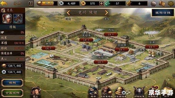三国志曹操传秘籍：探索、策略与战场的艺术
