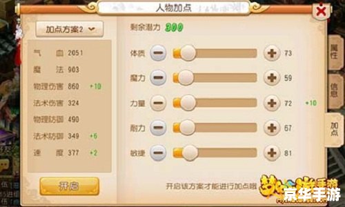 梦幻西游大唐怎么加点 梦幻西游大唐加点策略