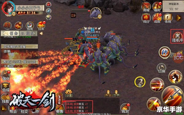 新破天一剑辅助：探索游戏内外的无尽可能性