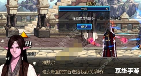 DNF好感系统深度解析