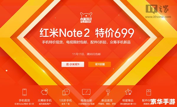 抢购小米攻略 小米抢购攻略：备战首发，赢在起跑线！