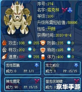 赛尔号怎么打白虎 赛尔号白虎打法攻略