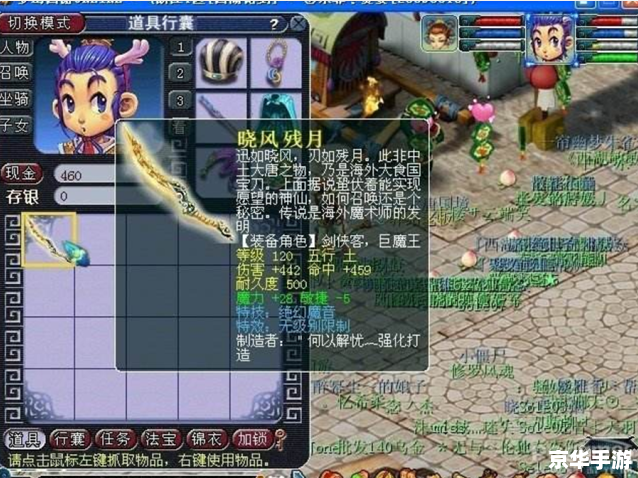 造梦西游3极品号源 造梦西游3：解析极品号源与游戏深度体验