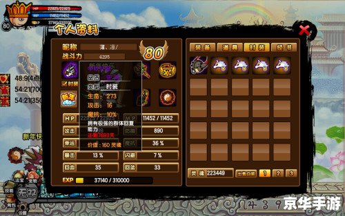 造梦西游3极品号源 造梦西游3：解析极品号源与游戏深度体验