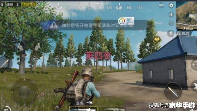 绝地求生手游模拟器：战场体验的新纪元