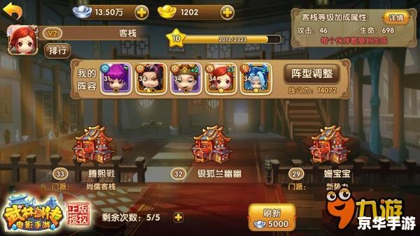 功夫派攻略：掌握技巧，成为武林高手