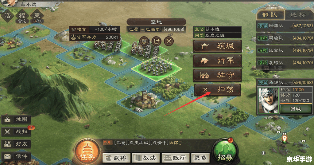 **三国群侠传武将解析：策略、战斗与羁绊**