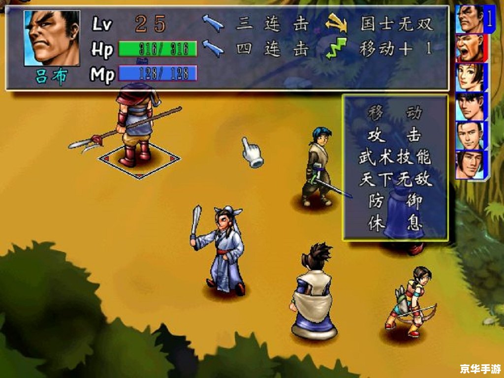 **三国群侠传武将解析：策略、战斗与羁绊**