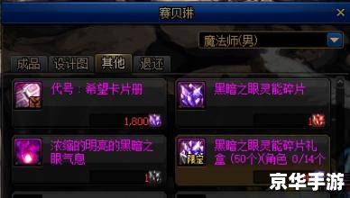 dnf契魔者装备 契魔者装备选择全攻略