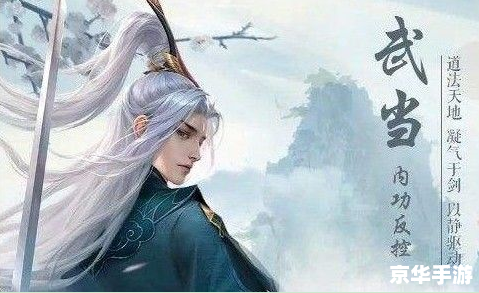 笑傲江湖武当技能 **武当技能探秘：《笑傲江湖》中的内外兼修**