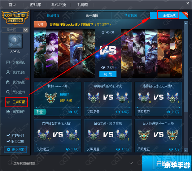 lol不能观战 LOL无法观战问题分析与解决