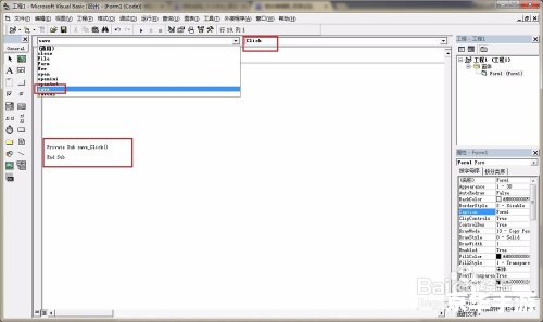 vb软件怎么用