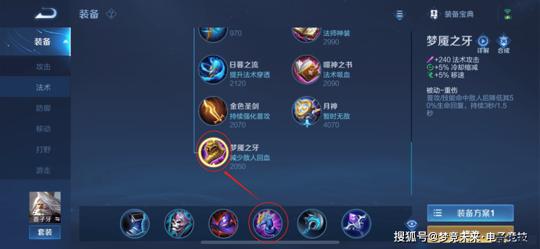 王者荣耀电脑版：策略与竞技的完美融合