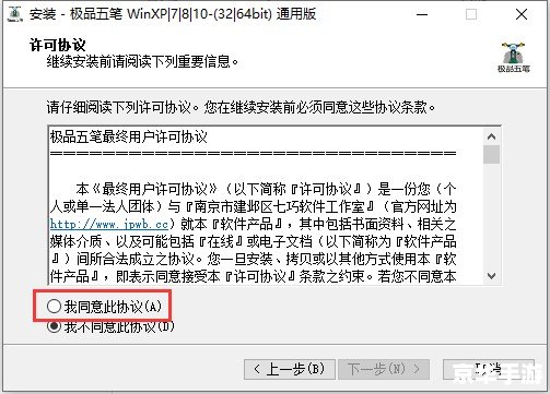 QQ打字怎么安装——详细步骤指南