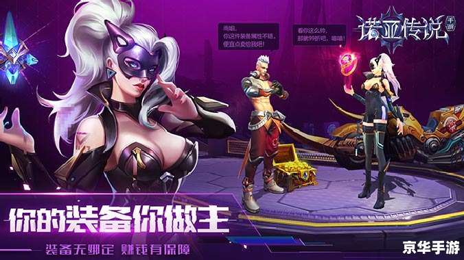 诺亚传说什么职业厉害 诺亚传说职业选择：哪个最厉害？