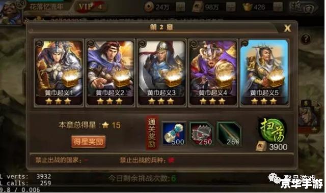 三国战记119完美版：重温经典，体验策略与战斗的完美融合