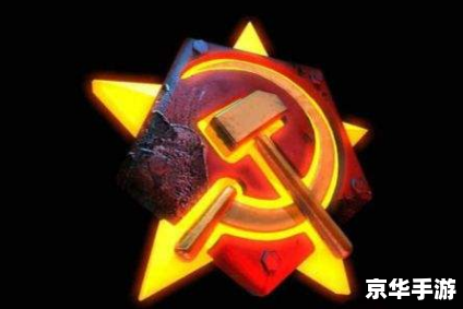 红警官网 红色警戒：经典再现，战略之巅峰