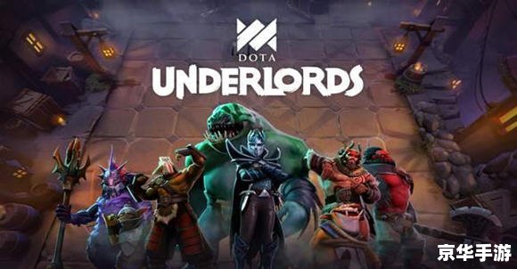 Dota2超级联赛：战场上的英雄对决