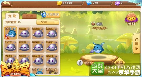 【弹弹堂4399】探险乐园，重温童年经典