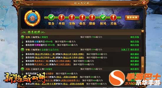 qq水浒攻略 探秘QQ水浒：攻略、英雄与战斗策略